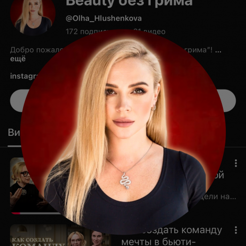 Beauty без грима